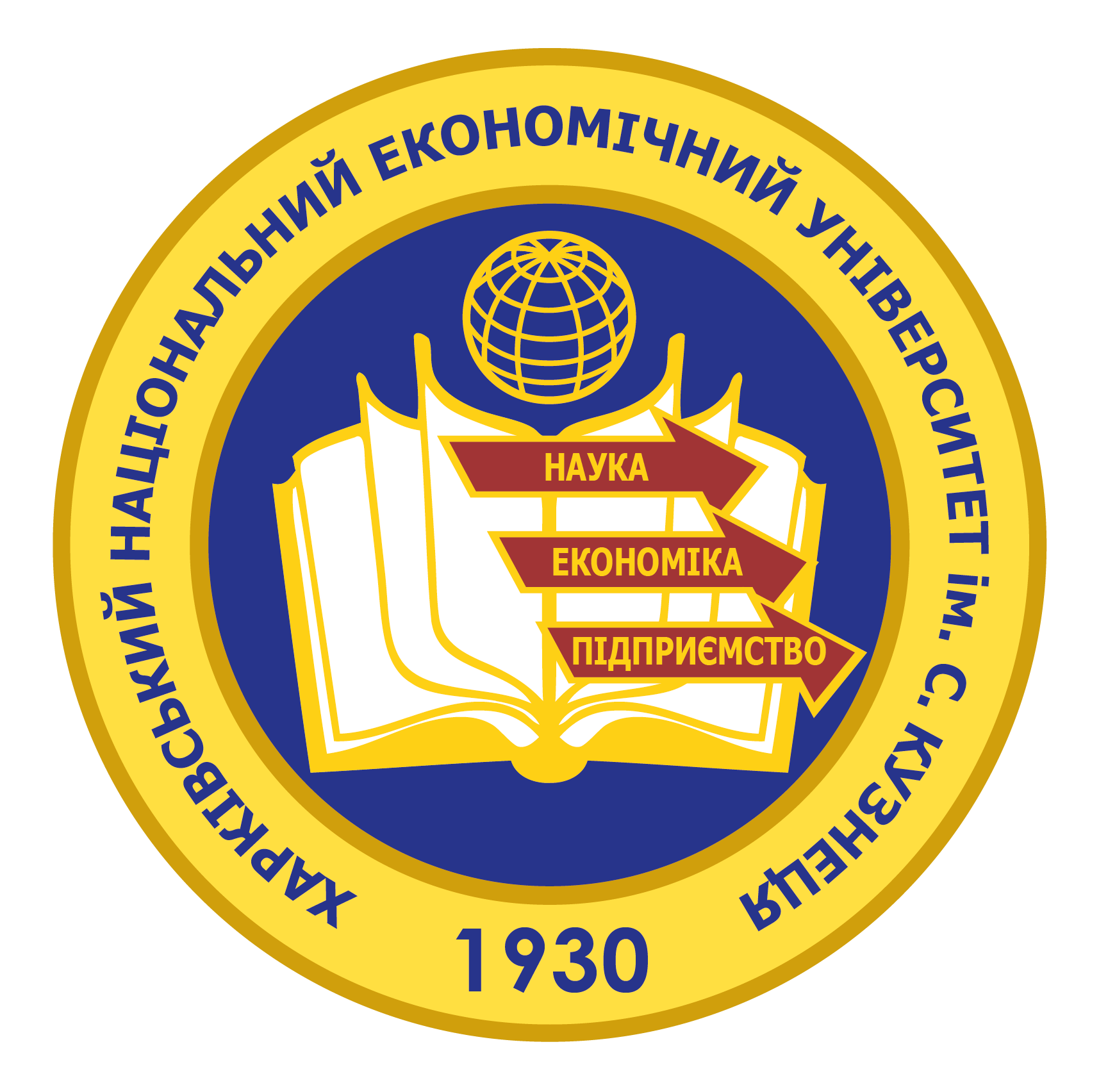 Харківський національний економічний університет імені Семена Кузнеця