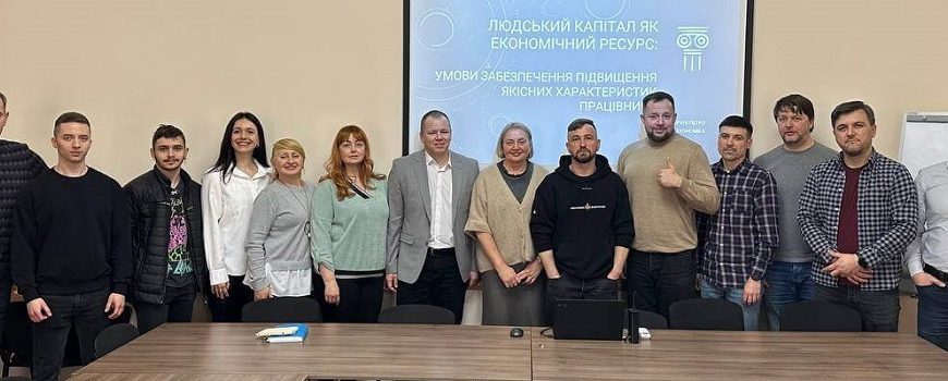 Наукове поле: soft skills і hard skills у професійному розвитку співробітників та формуванні конкурентоспроможності організації