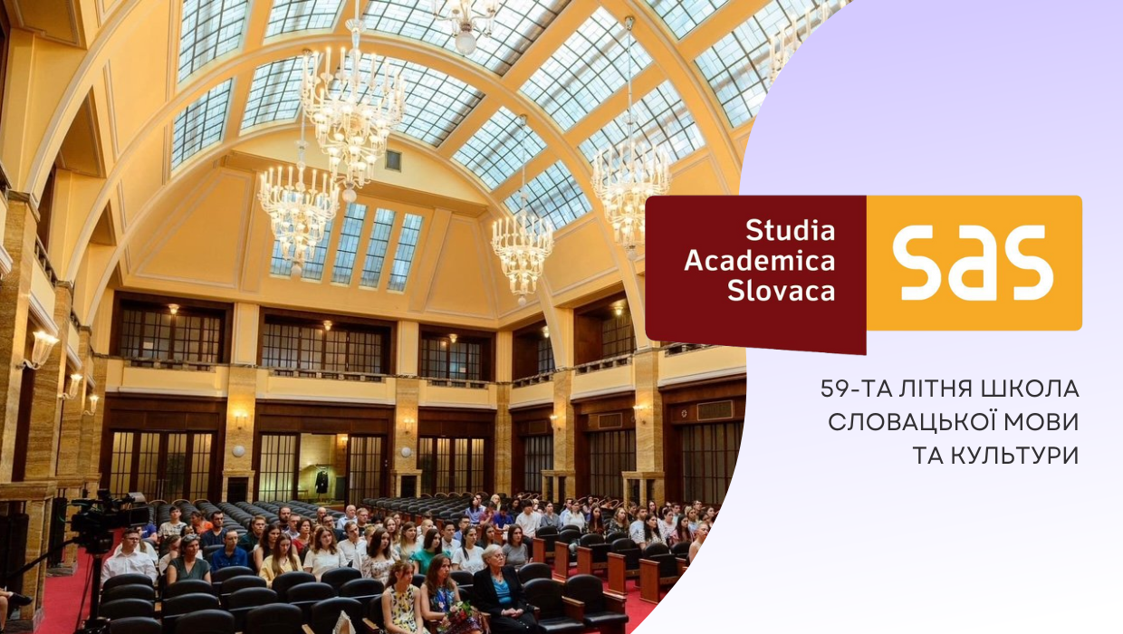 59-та Літня Школа словацької мови та культури Studia Academica Slovaka (SAS)