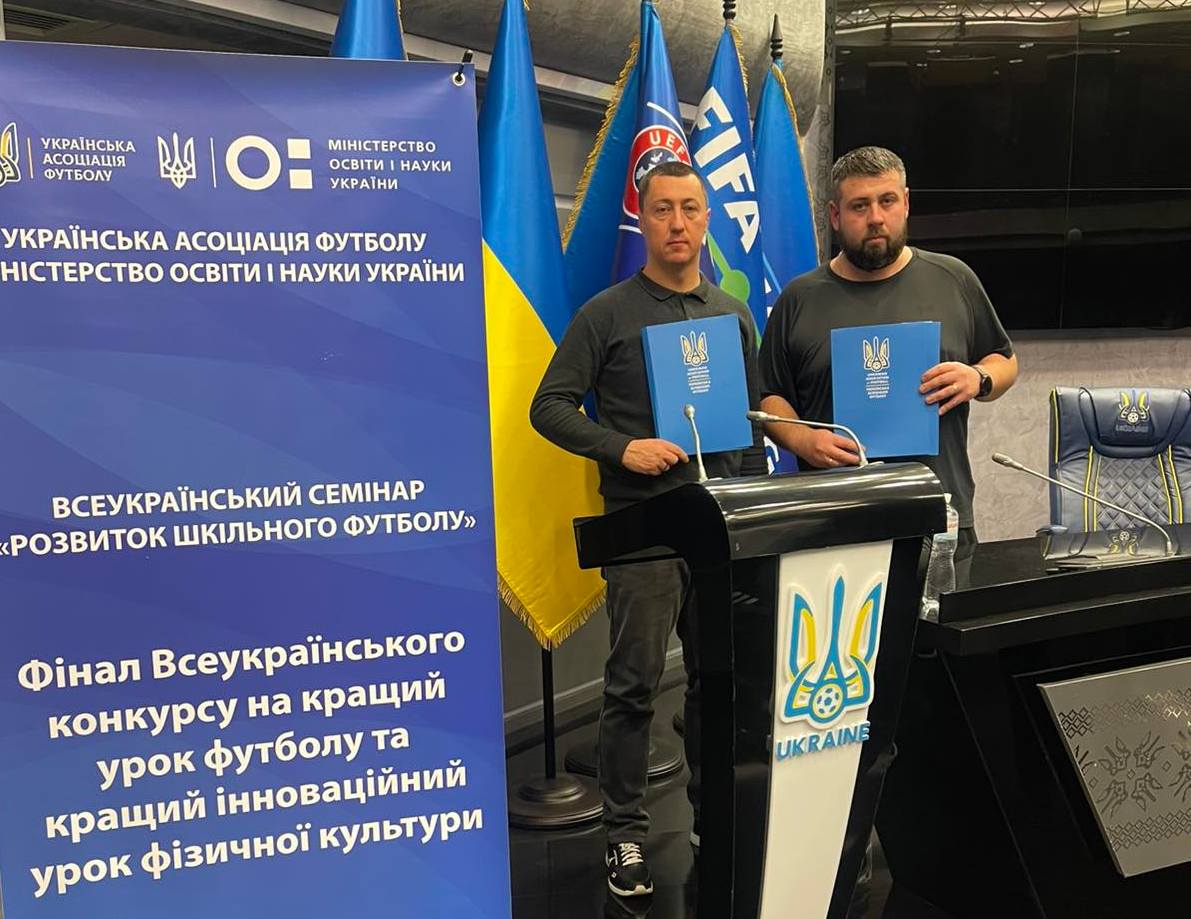 Всеукраїнський семінар «Розвиток шкільного футболу»