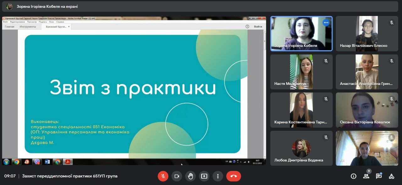 Захист виробничої та асистентської практик на кафедрі