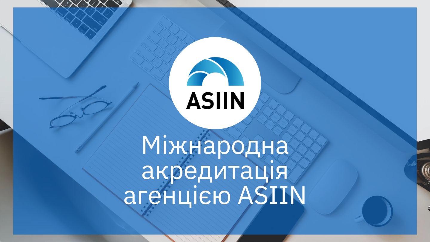 ASIIN