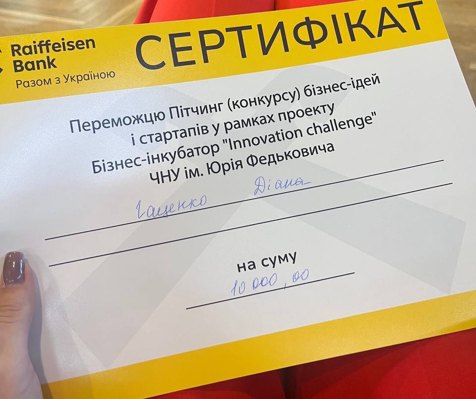 Конкурс бізнес-ідей і стартапів