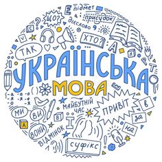 Виробнича педагогічна практика "Нова українська школа"