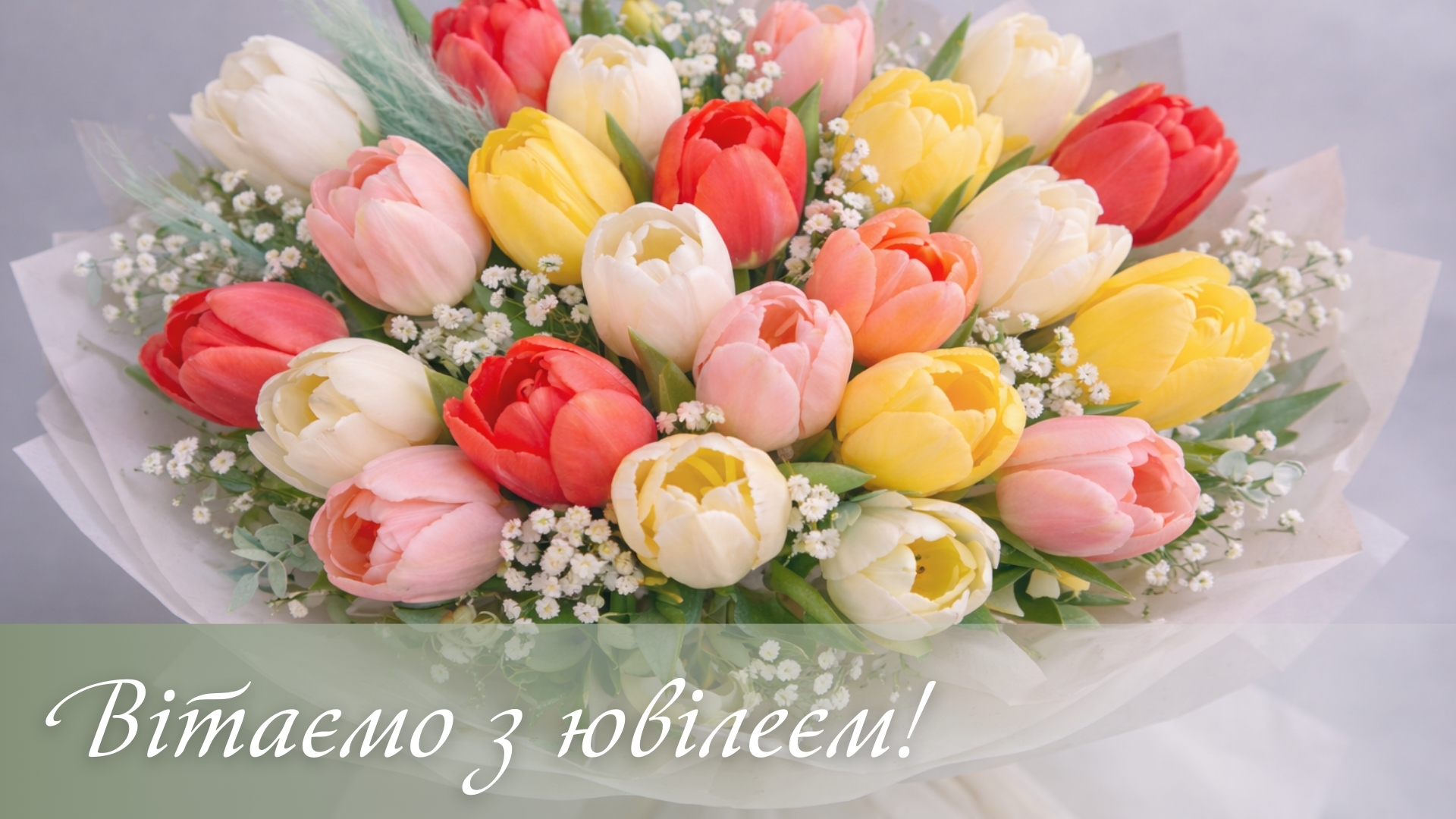 Вітаємо Галину Михайлівну Перун з ювілеєм!