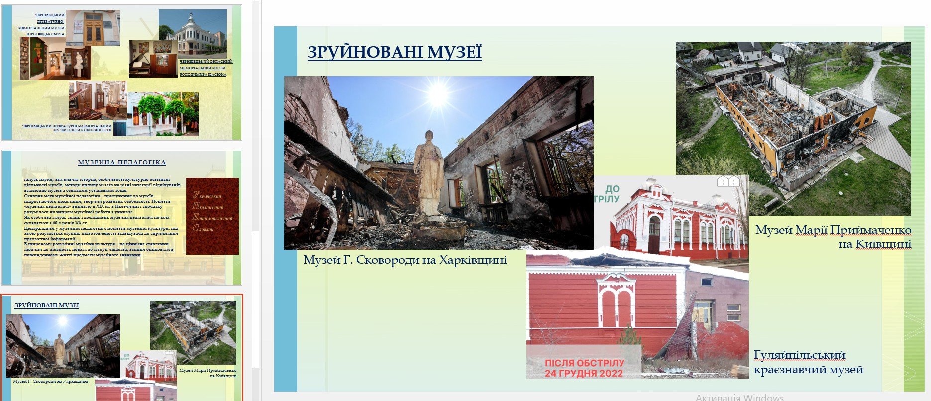 Бінарна лекція з «Питань загального мовознавства в шкільному курсі української мови»
