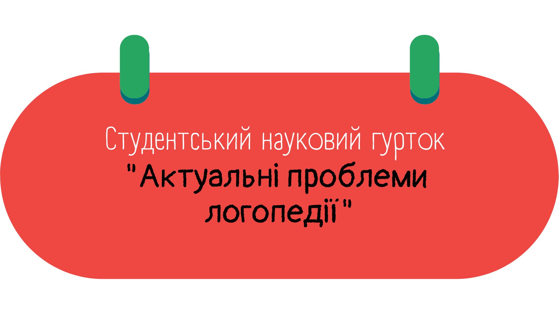 sait-1