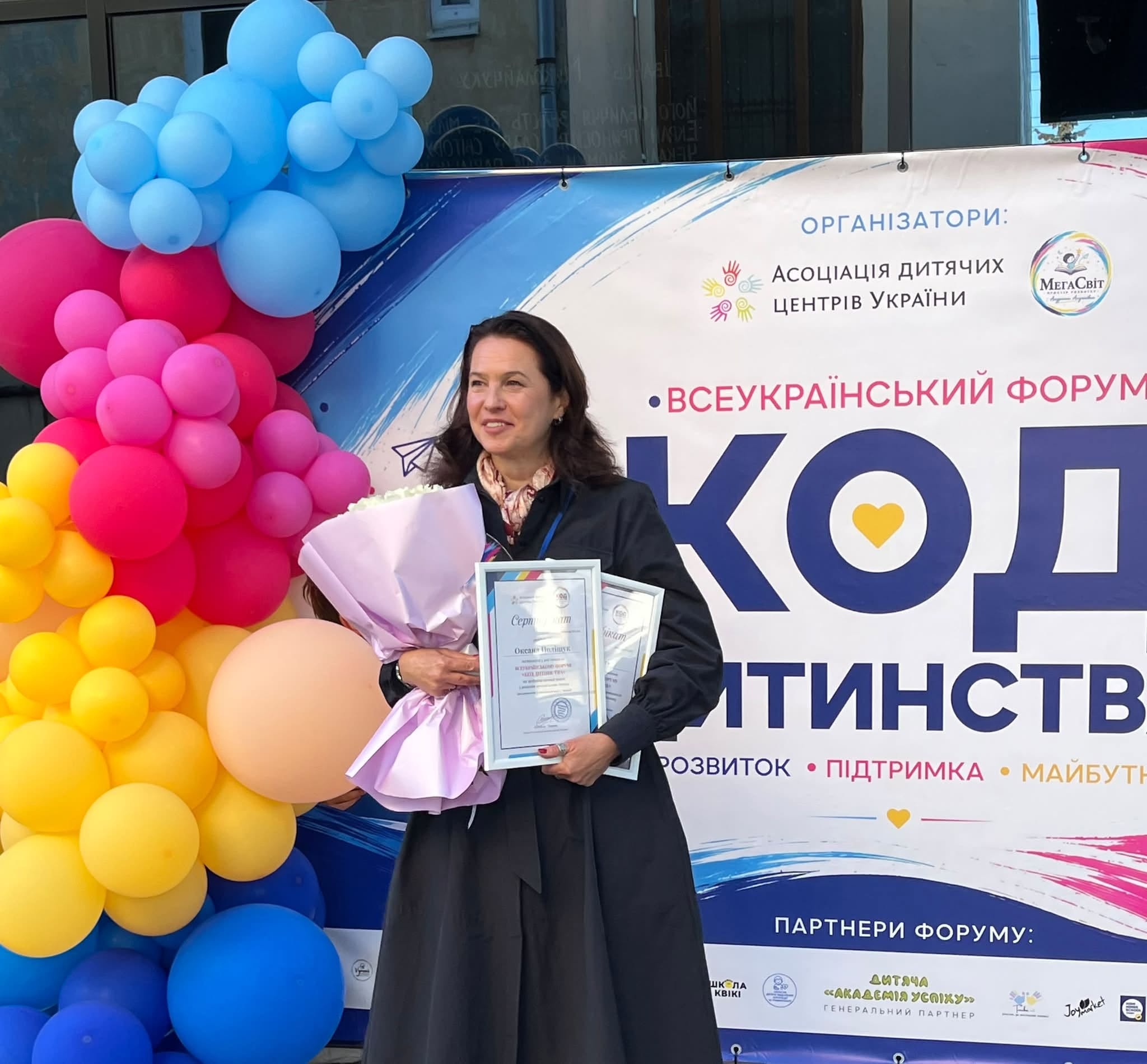 Всесвітній день психічного здоровʼя: дитинство і виклики в епоху штучного інтелекту