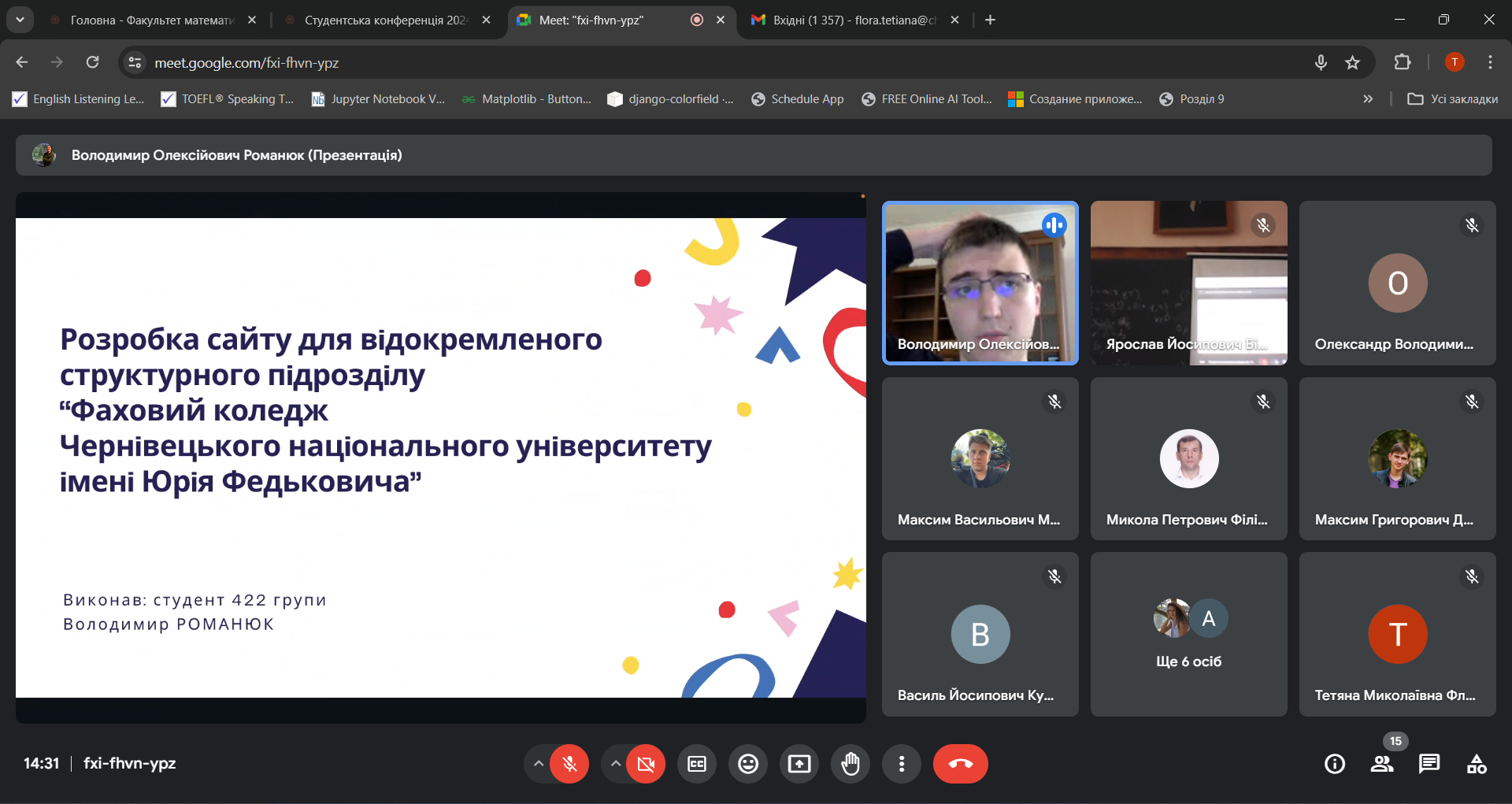 Доповідь Володимира Романюка