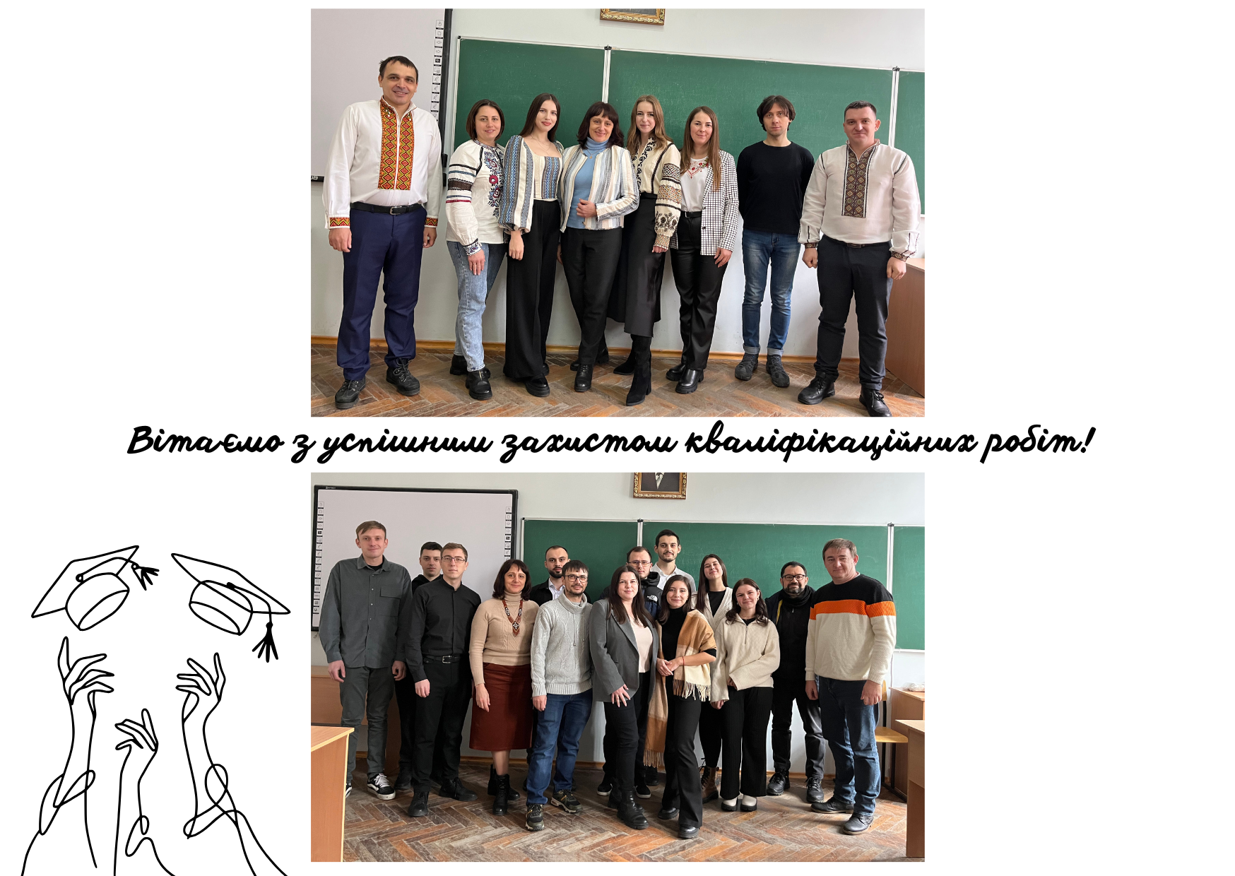 Захист магістерських робіт студентів спеціальності «Середня освіта (Інформатика)»