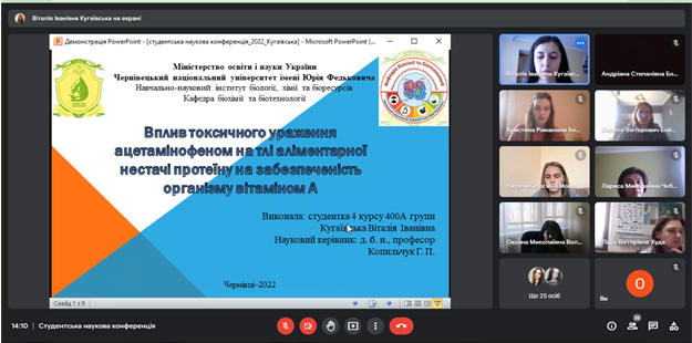 Студентська наукова конференція на кафедрі біохімії та біотехнології 2022