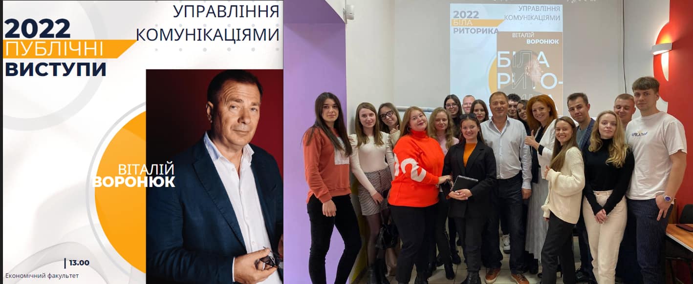 Управління комунікаціями: біла риторика