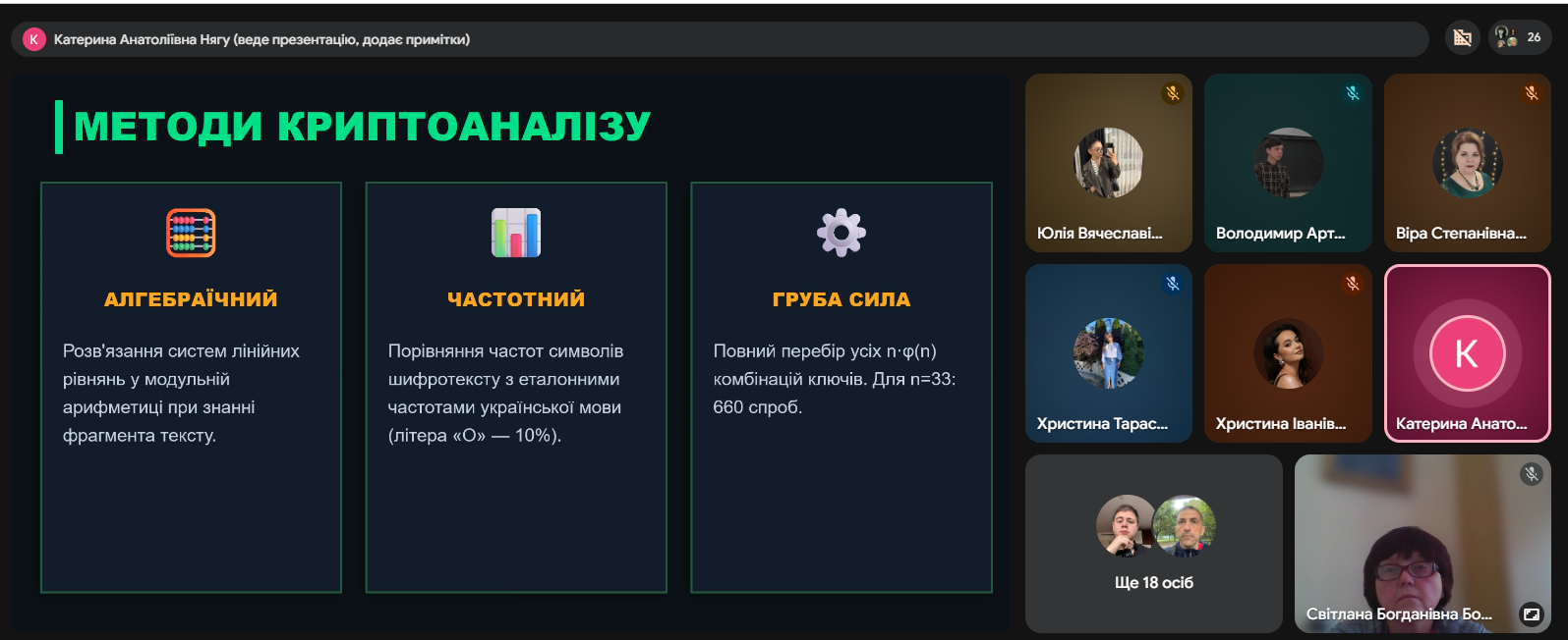 Світлина 18