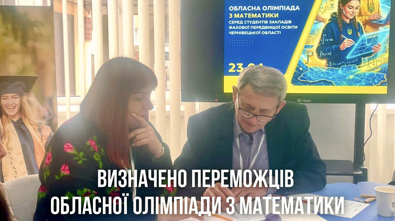 Переможці олімпіади з математики