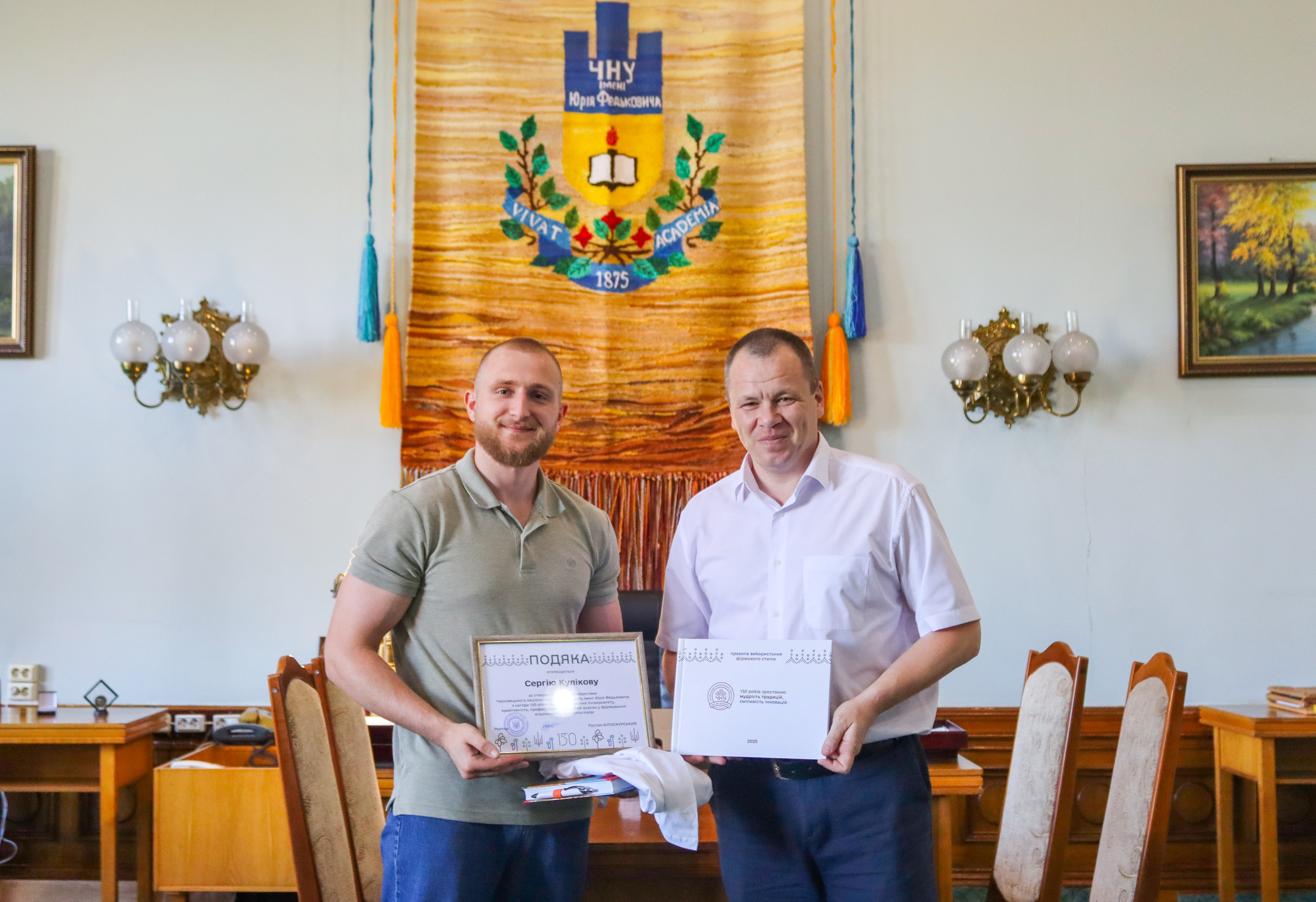 Зустріч з автором айдентики до 150-річчя ЧНУ