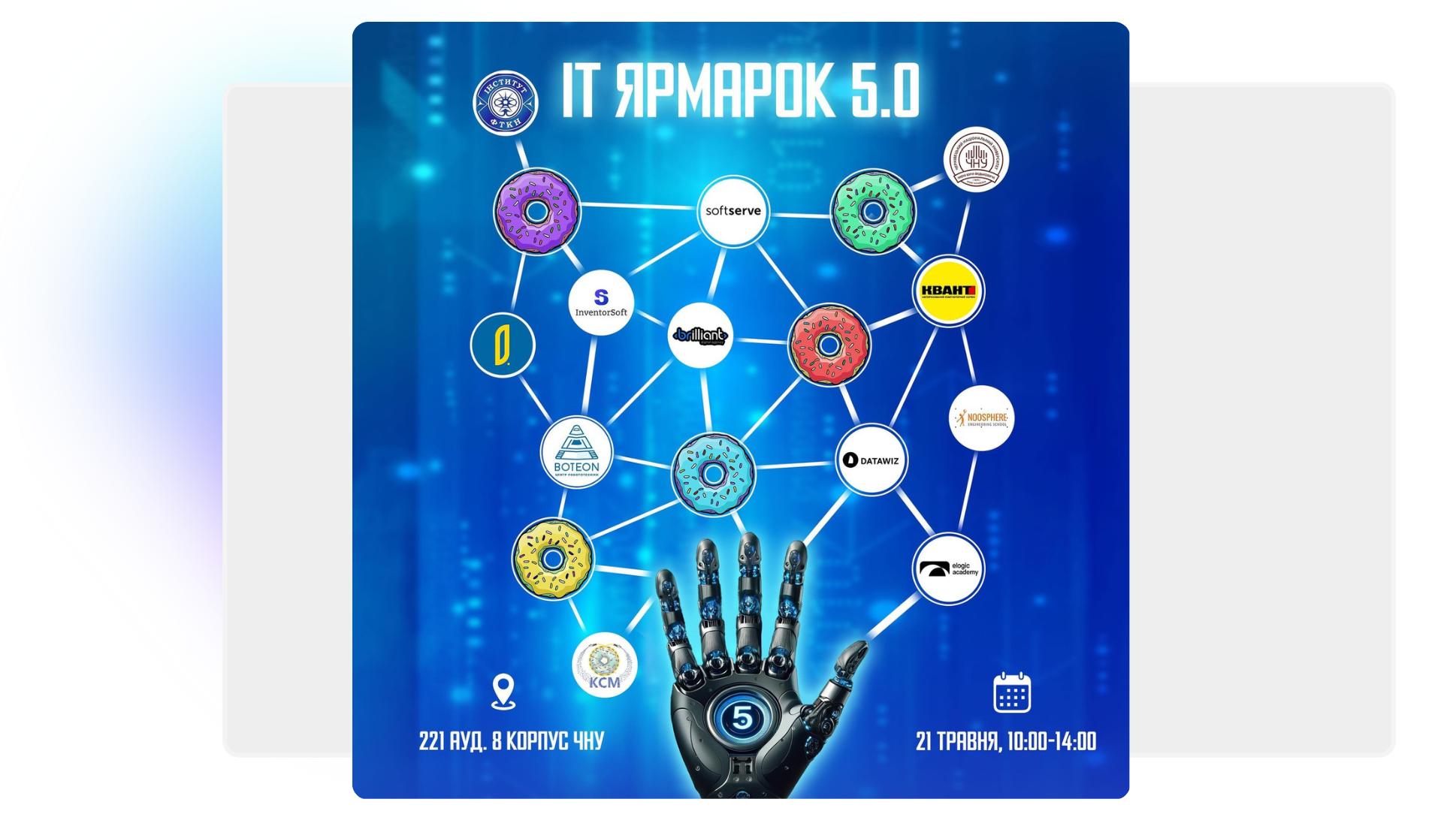Дозвілля