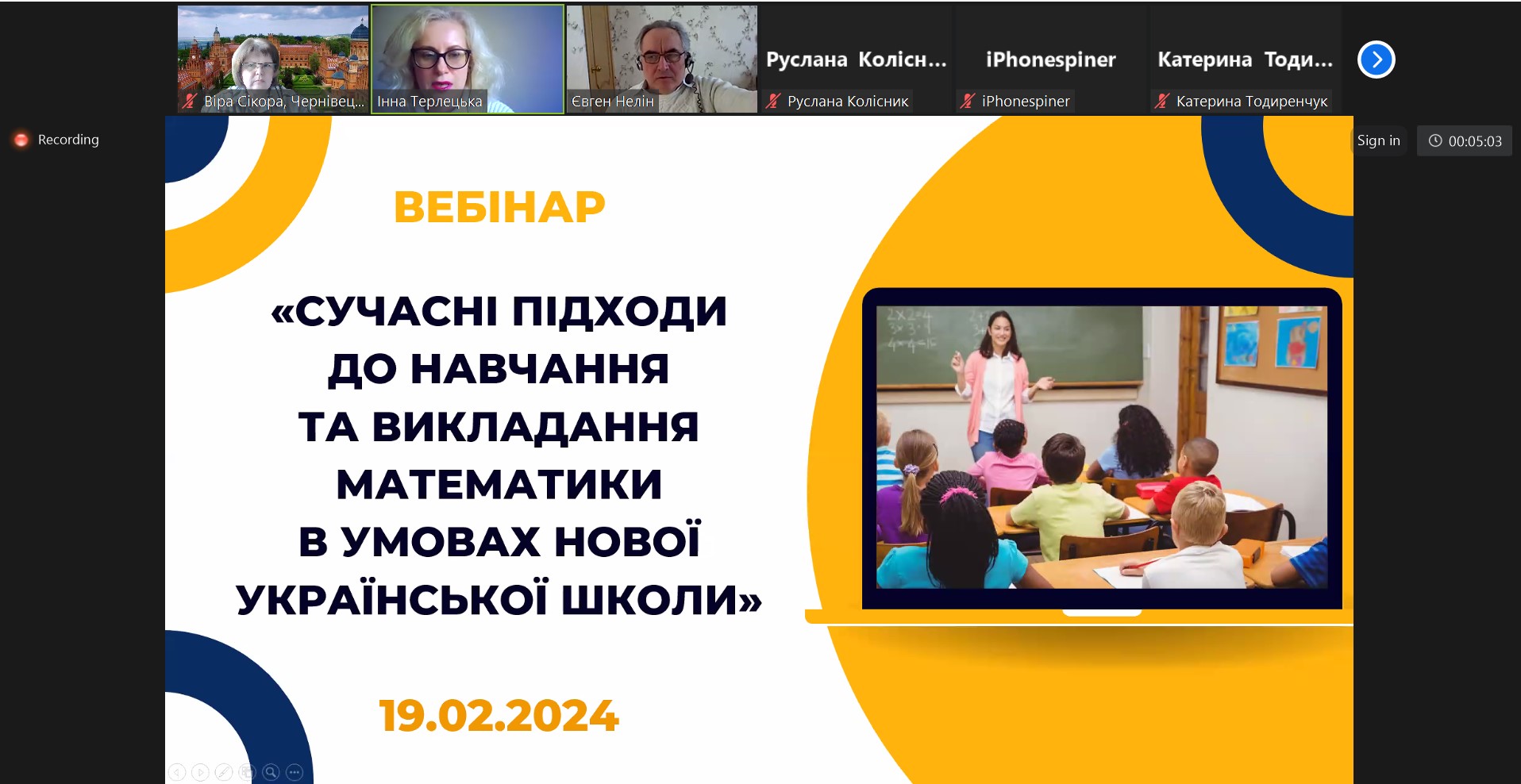 Цікавий вебінар від КУ "Міський центр професійного розвитку педагогічних працівників" Чернівецької міської ради