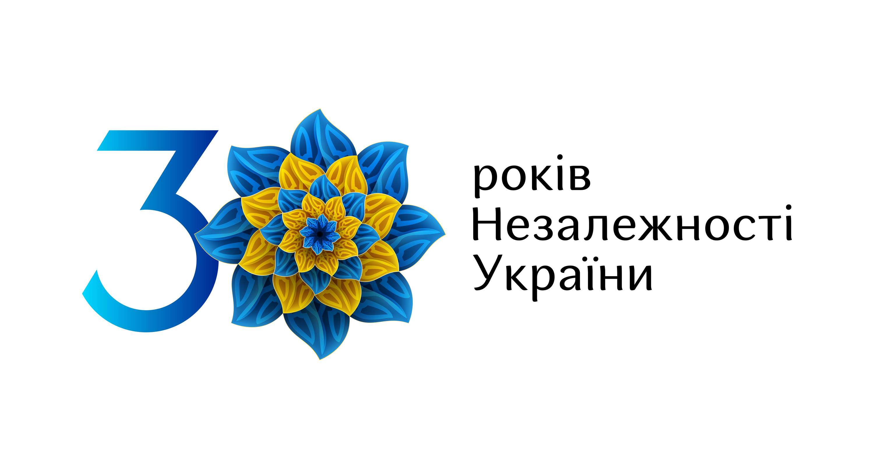 День Незалежності