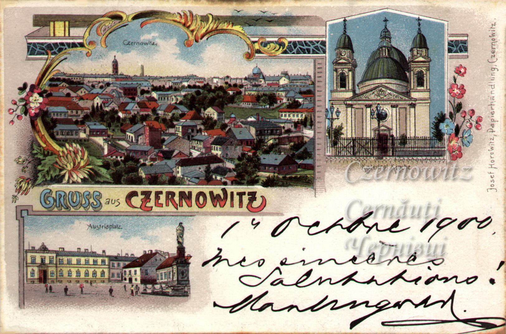 Листівка-колаж 1897 р.