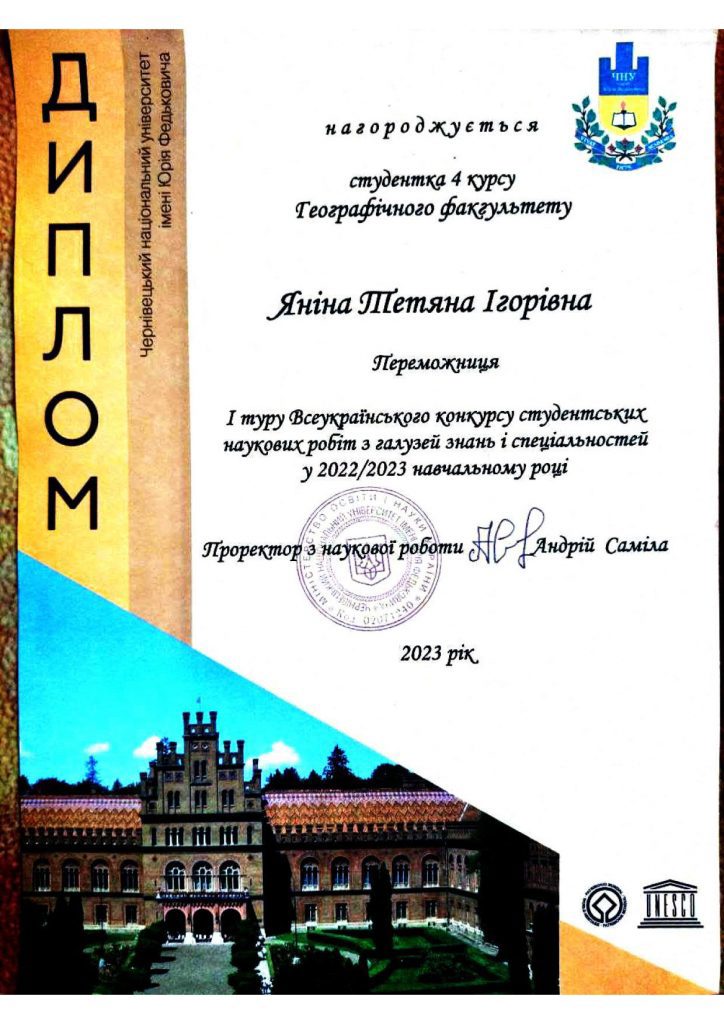 dyplom-yanina_11-724x1024