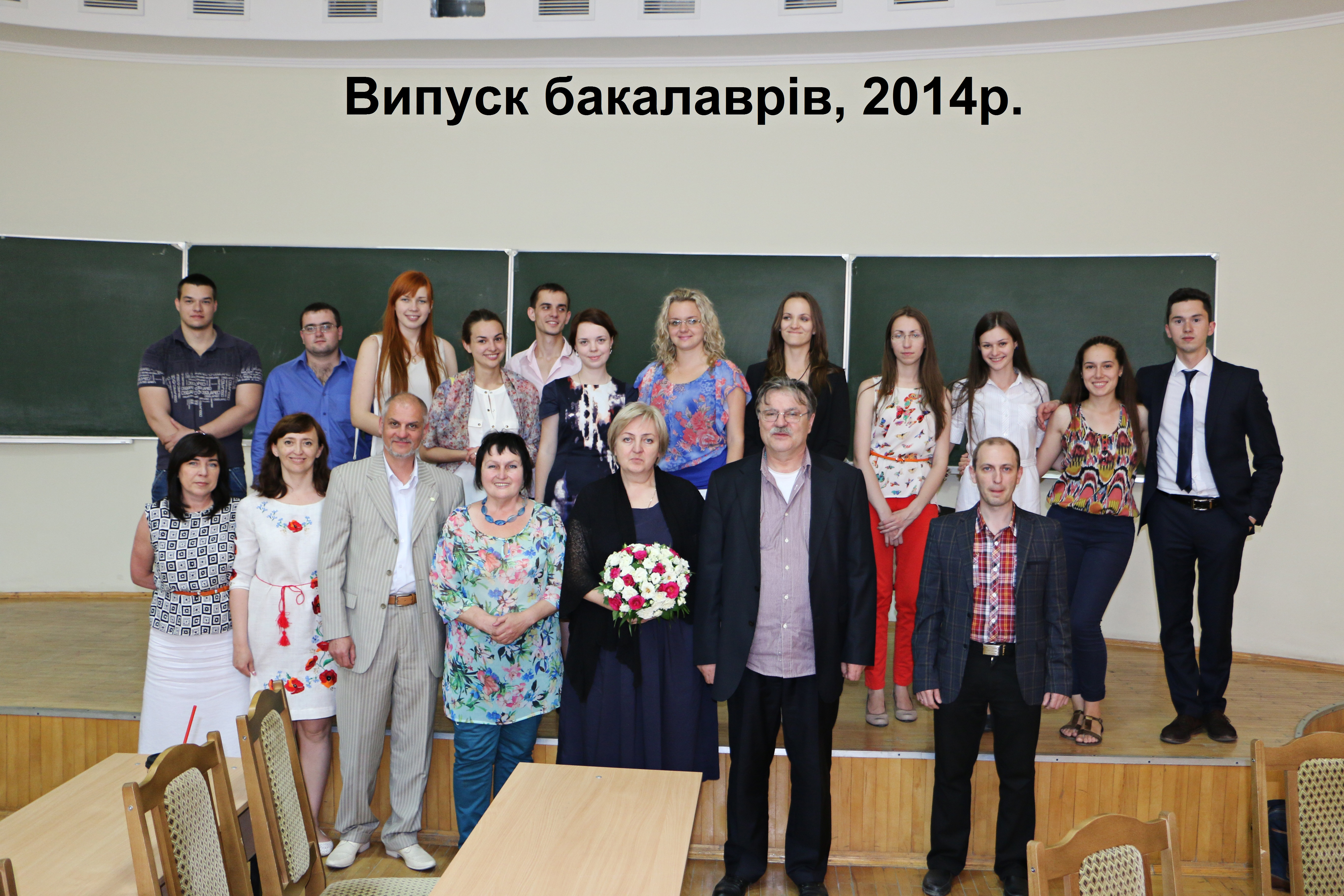 Випуск 2014