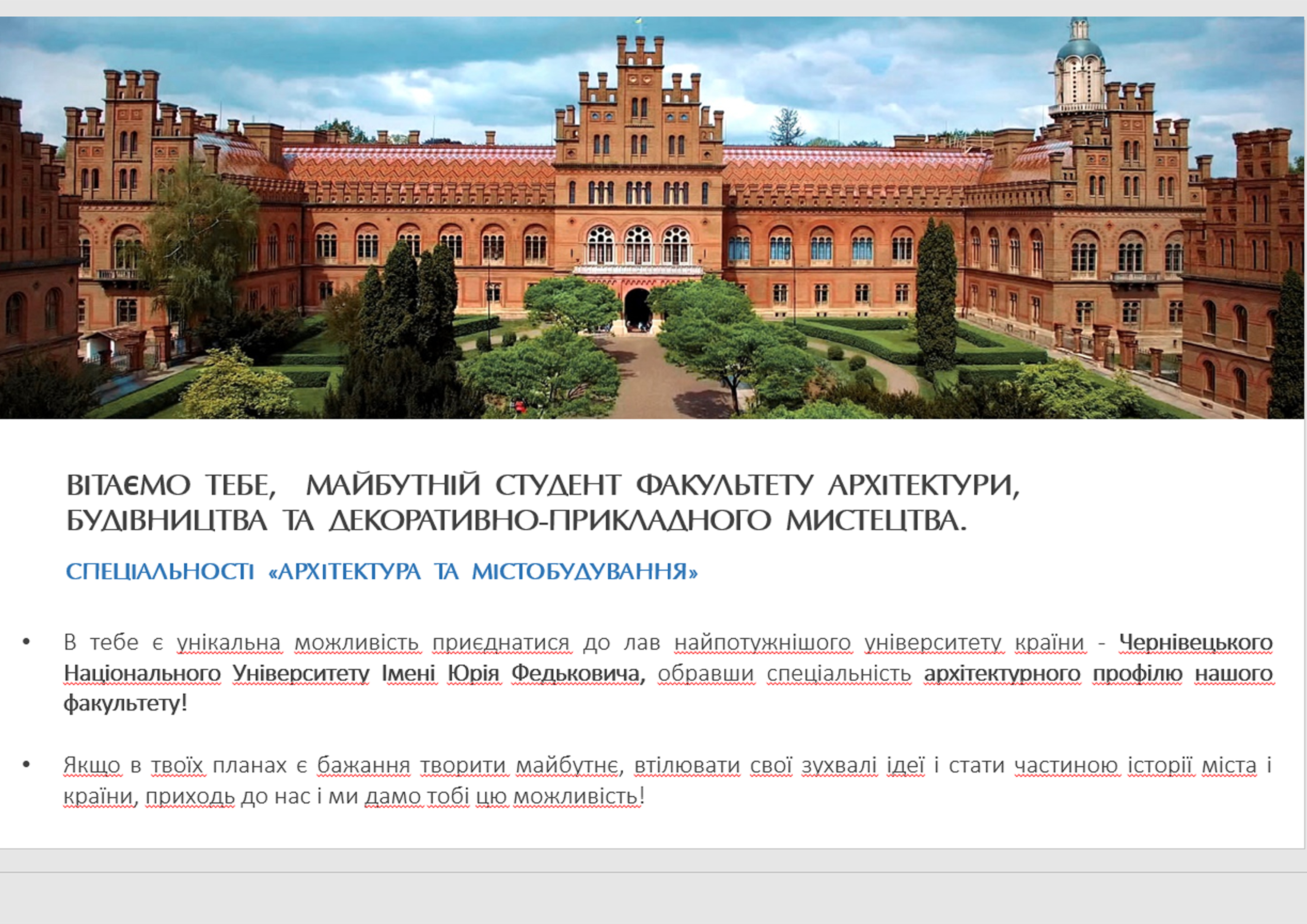 День відкритих дверей 2020 (онлайн) 