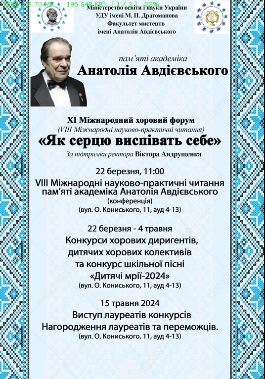 Титульне фото