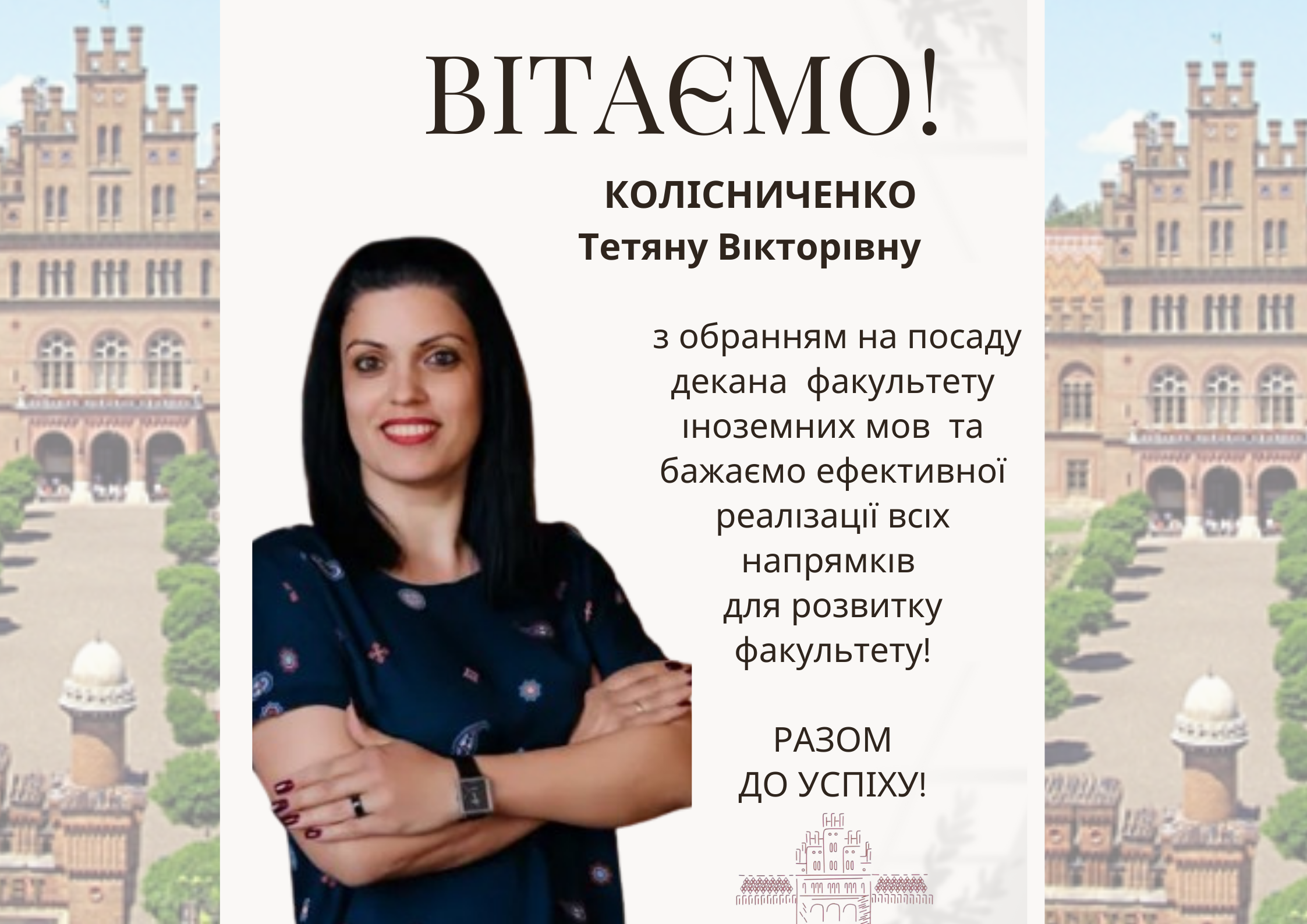Вітання