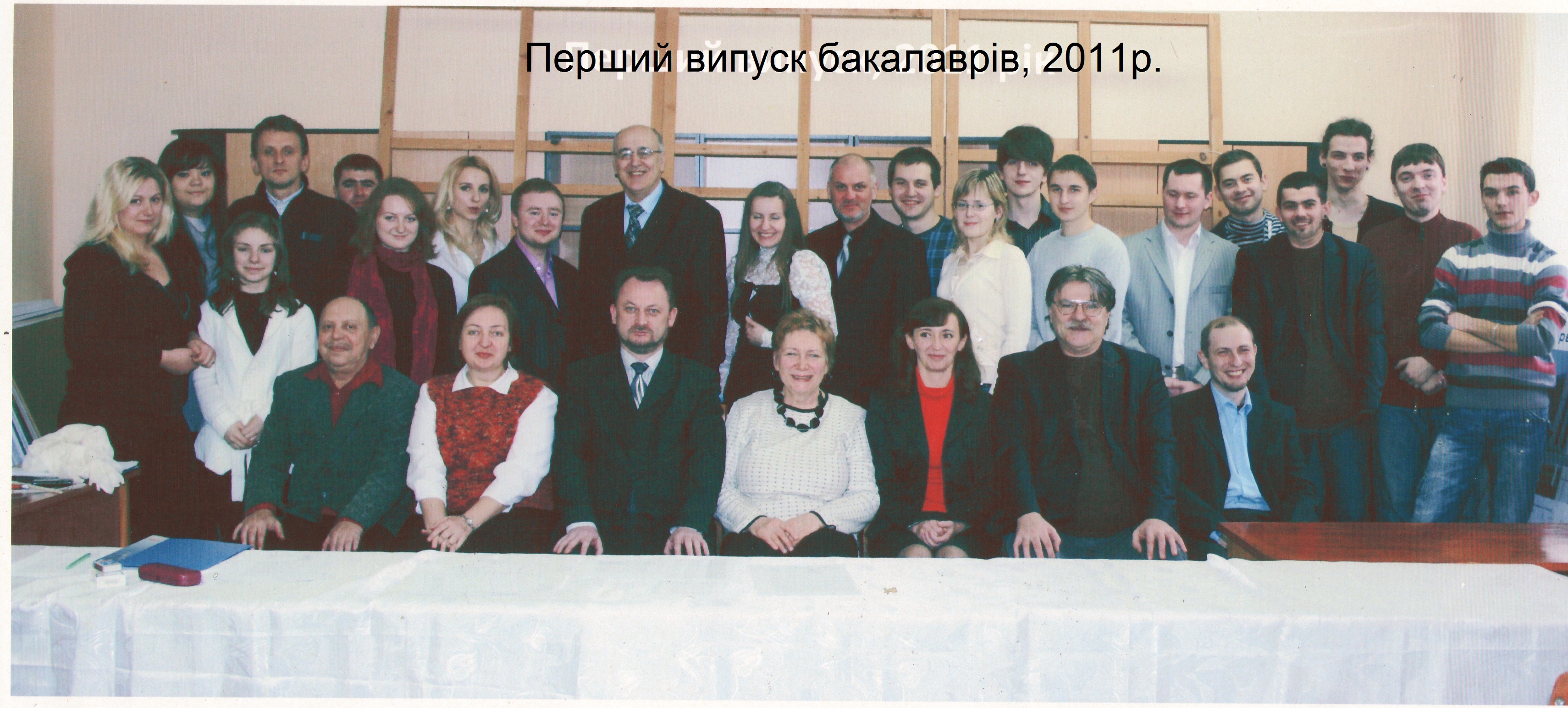 Випуск 2011