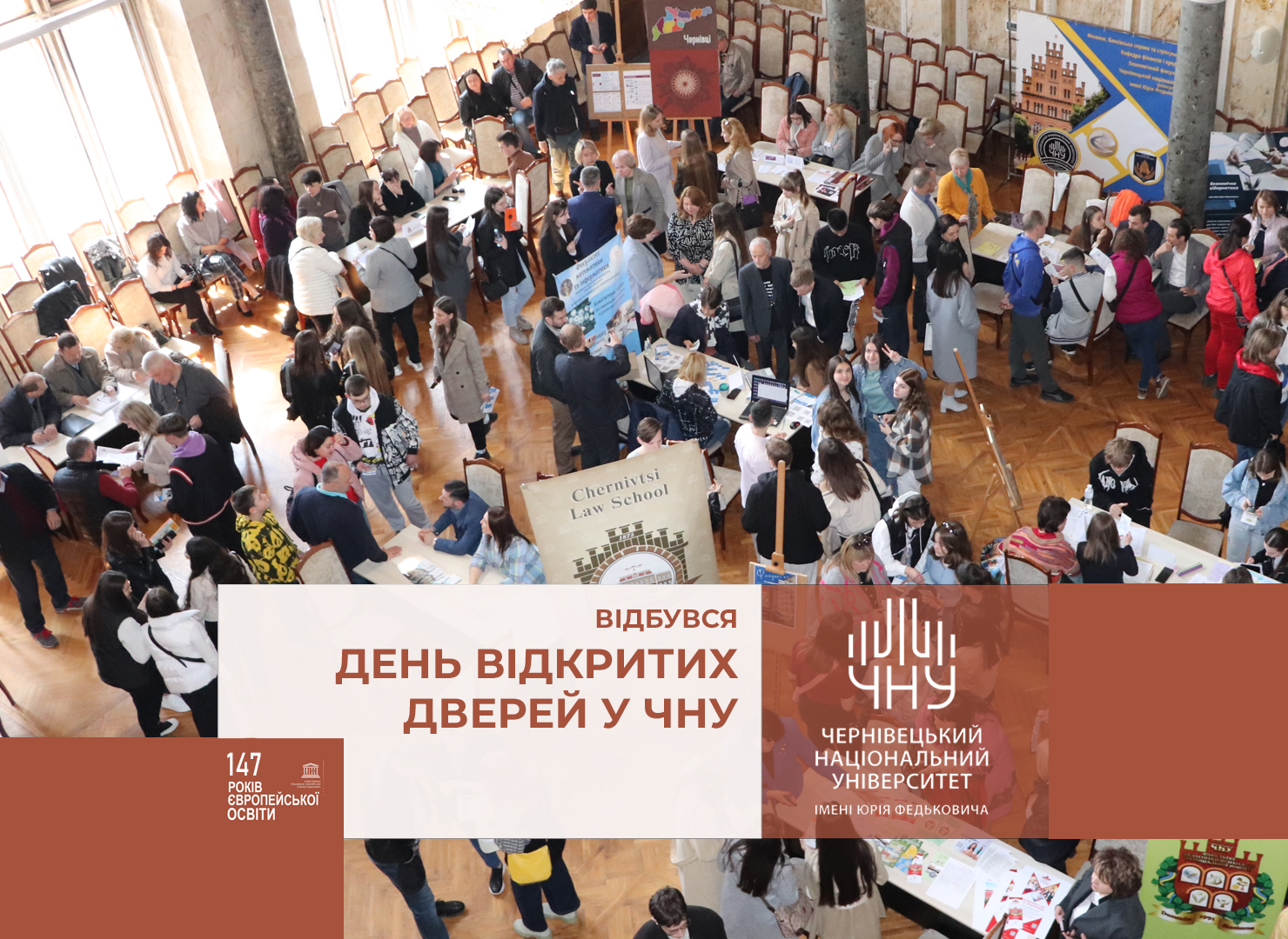 День відкритих дверей 2023