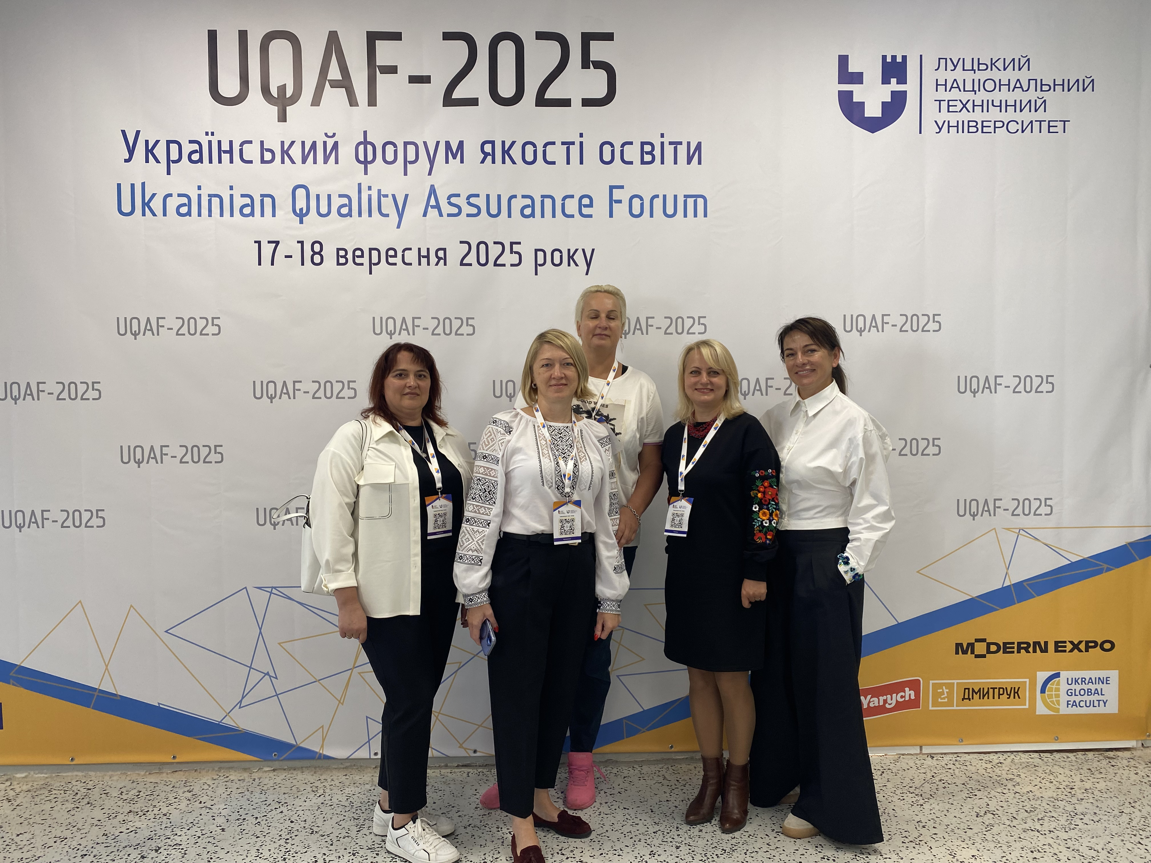 Участь факультету в Українському форумі якості освіти