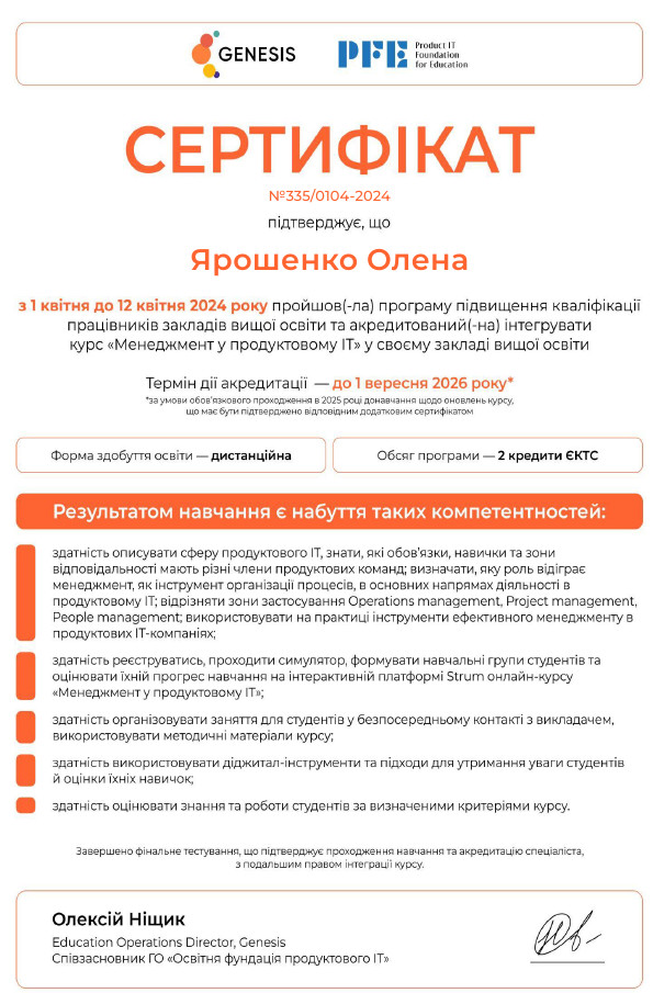 Світлина 6