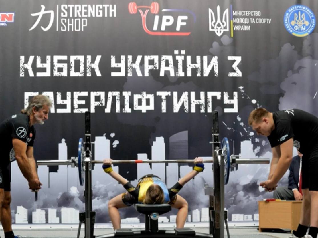 Кубок України з класичного та екіпіювального жиму лежачи