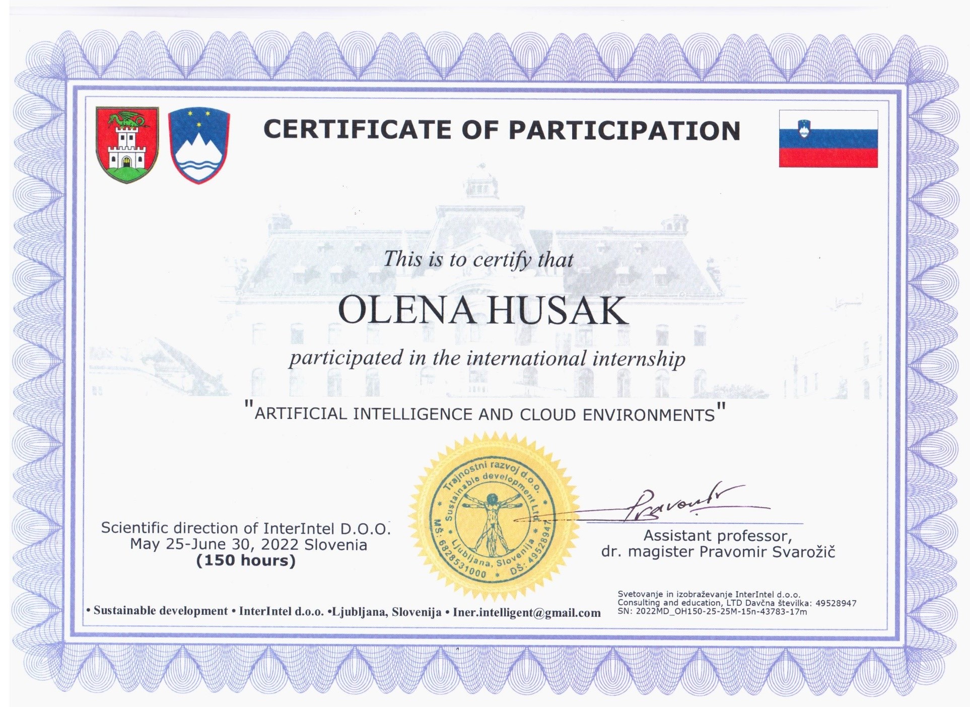 Гусак О. М. (2022)