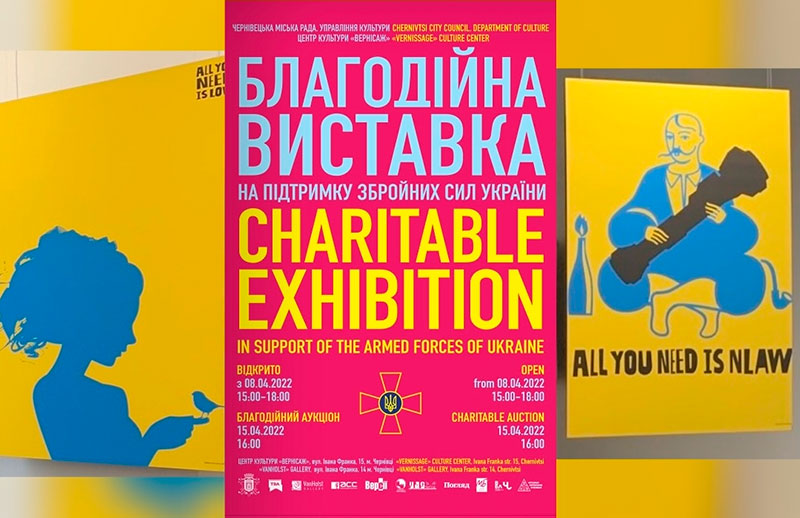 Благодійний аукціон 