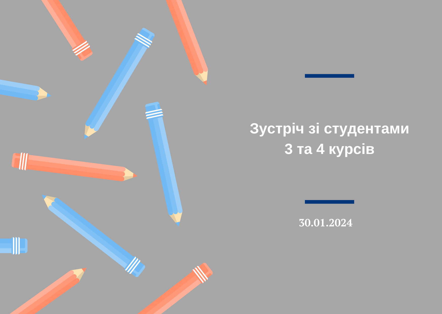Зустріч зі студентами 3 та 4 курсів
