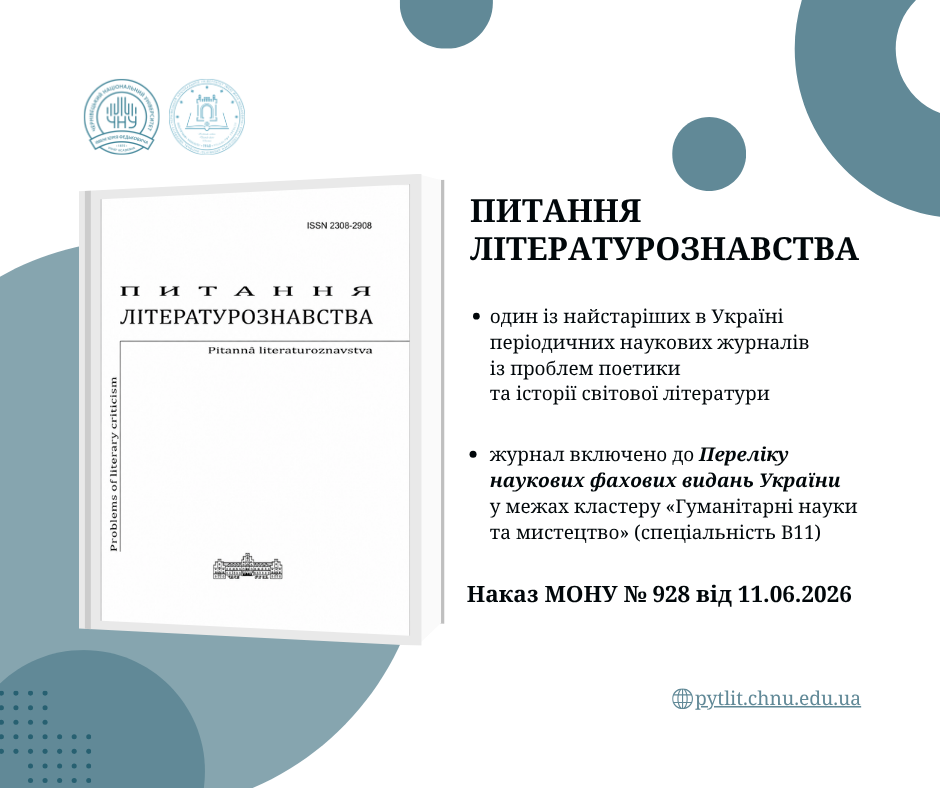 Оновлений перелік наукових фахових видань України