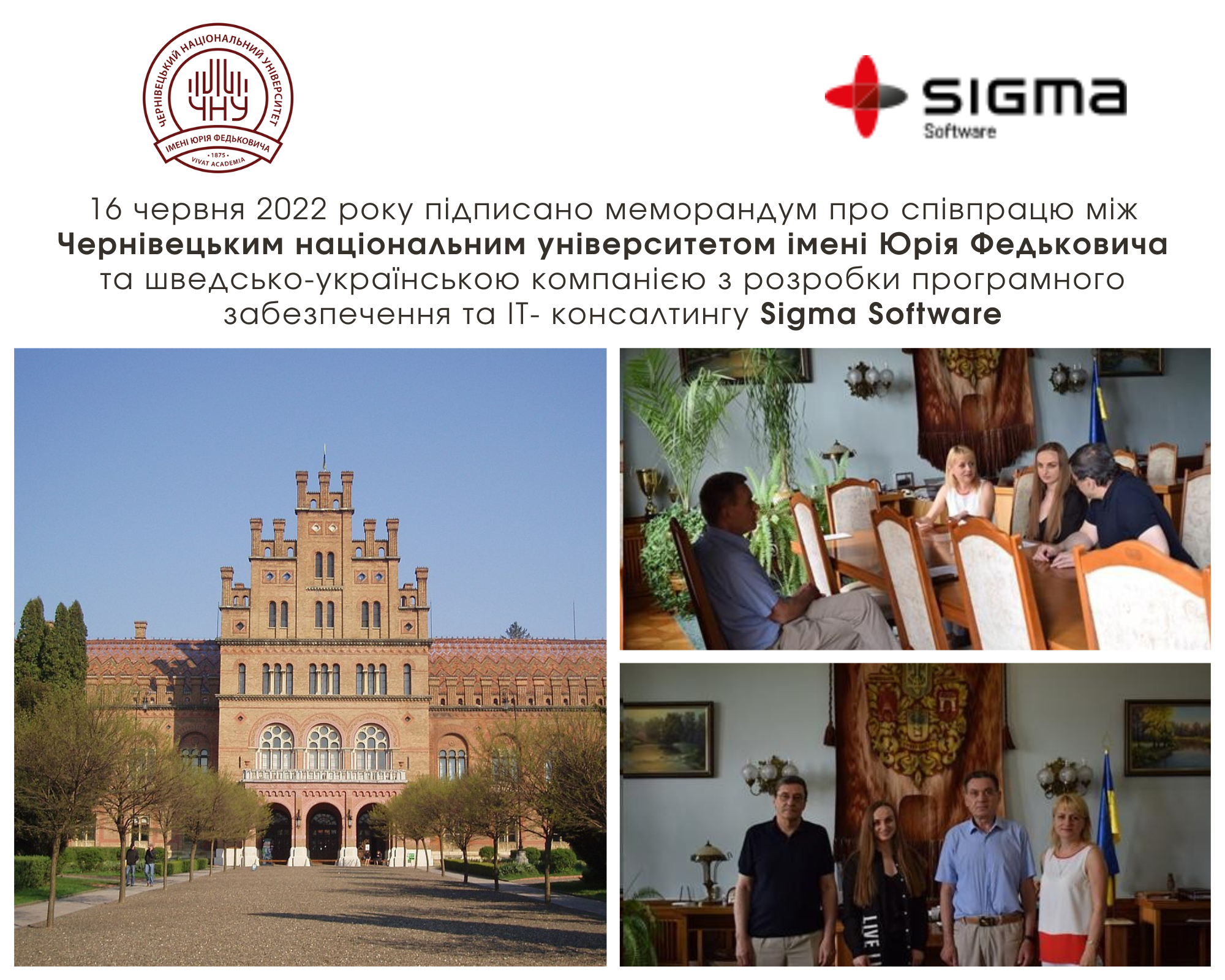 16 червня 2022 р. підписано меморандум про співпрацю з компанією Sigma Software  (шведсько-українською компанією з розробки програмного забезпечення та ІТ- консалтингу).