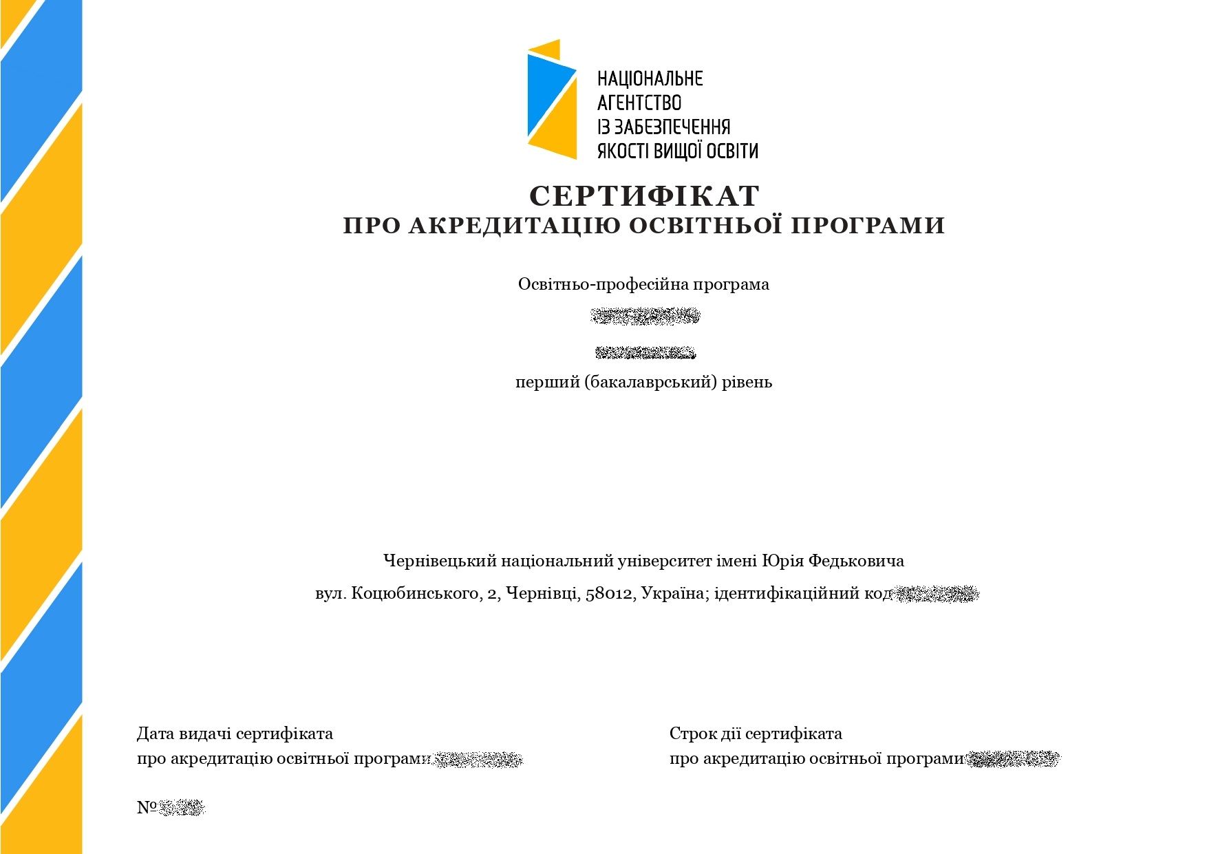 сертифікат