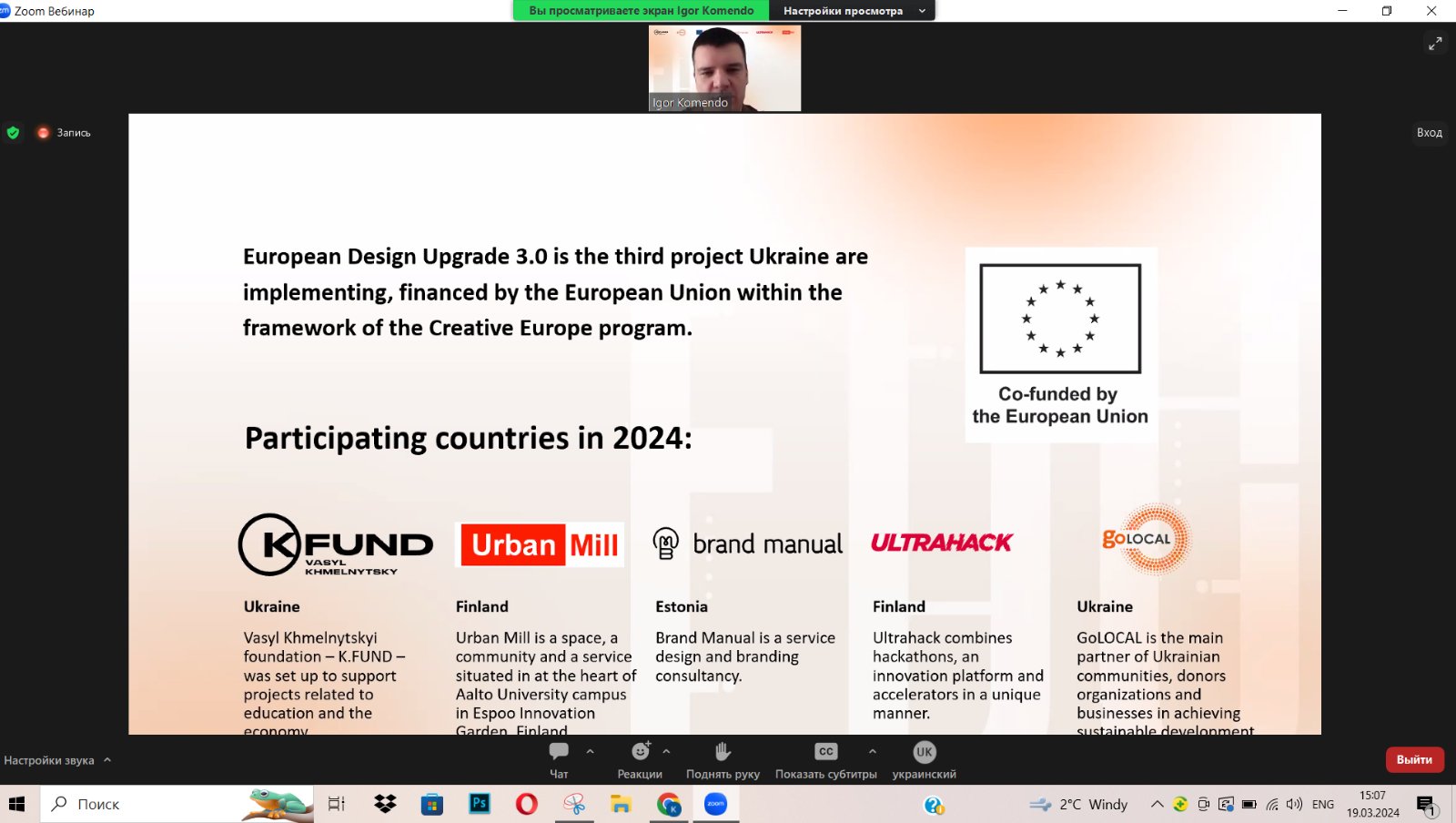 European Design Upgrade 3.0 