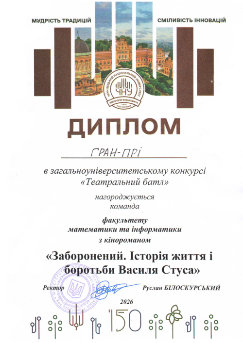 Gran_pri_Teatr_batl.png