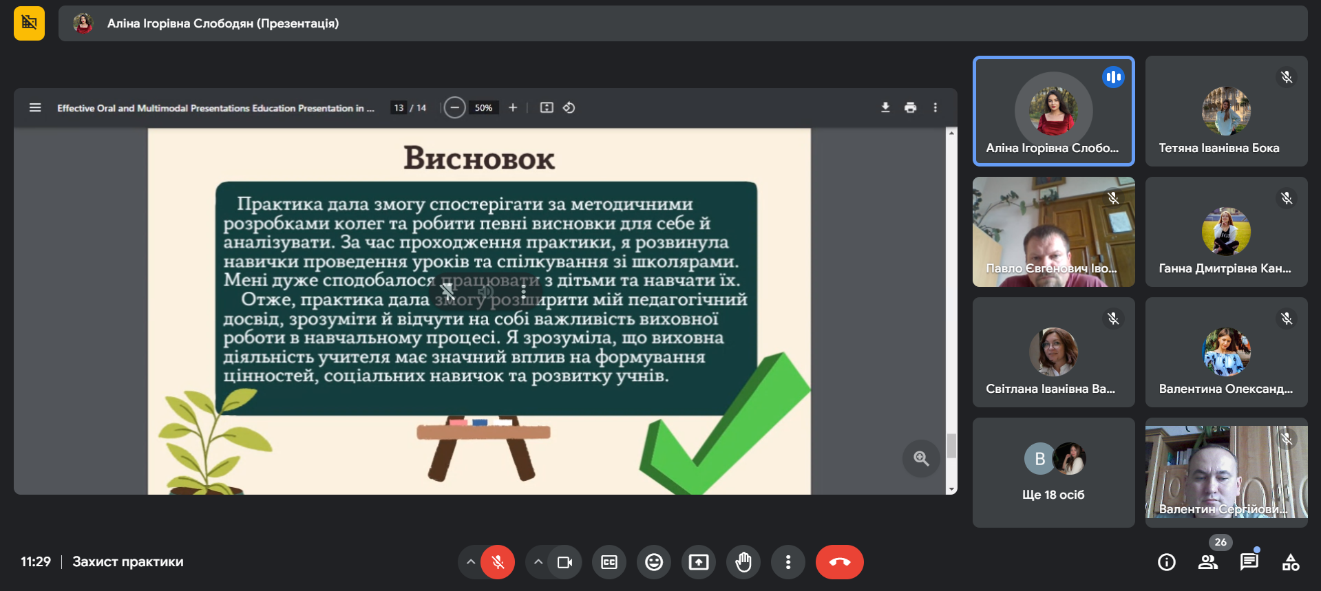Світлина 9