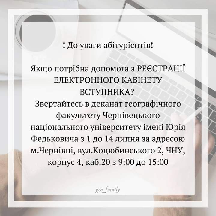 Оголошення!