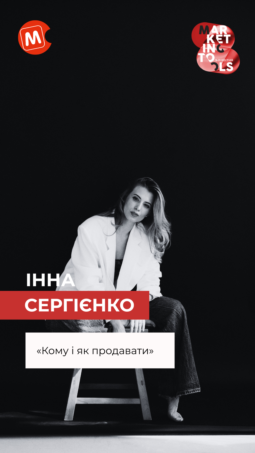 Інна Сергієнко