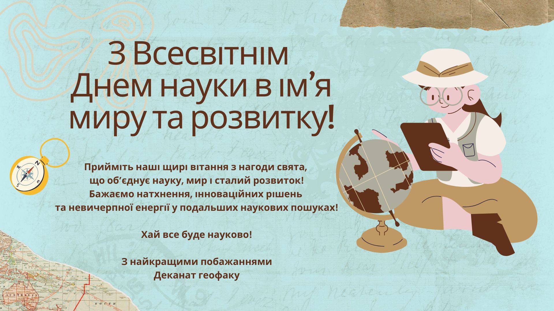 Привітання!