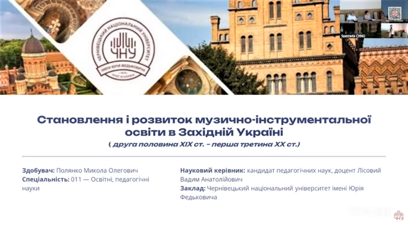 Успішний захист дисертації під керівництвом доцента Вадима Лісового
