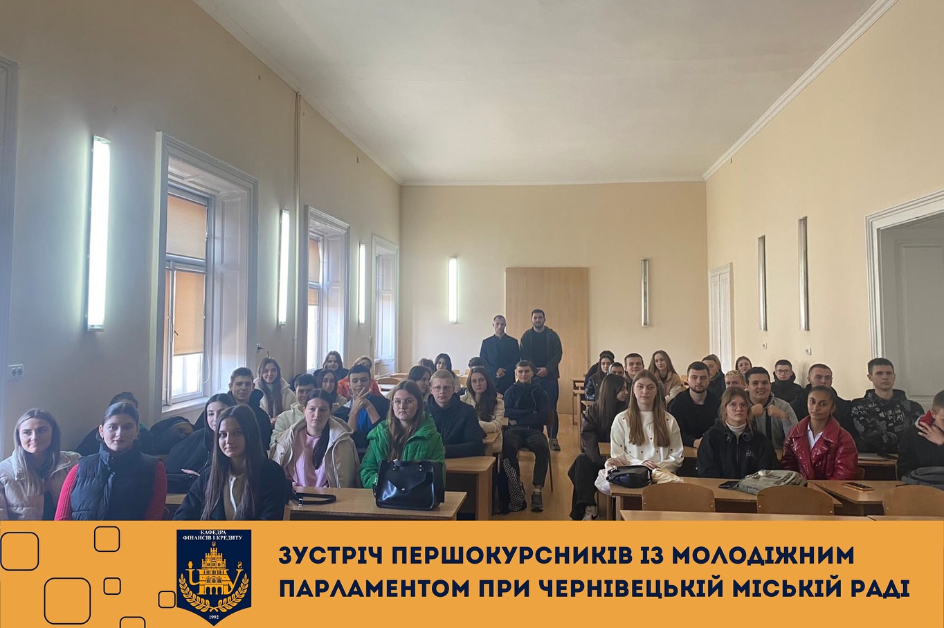 Зустріч першокурсників із Молодіжним парламентом при Чернівецькій міській раді