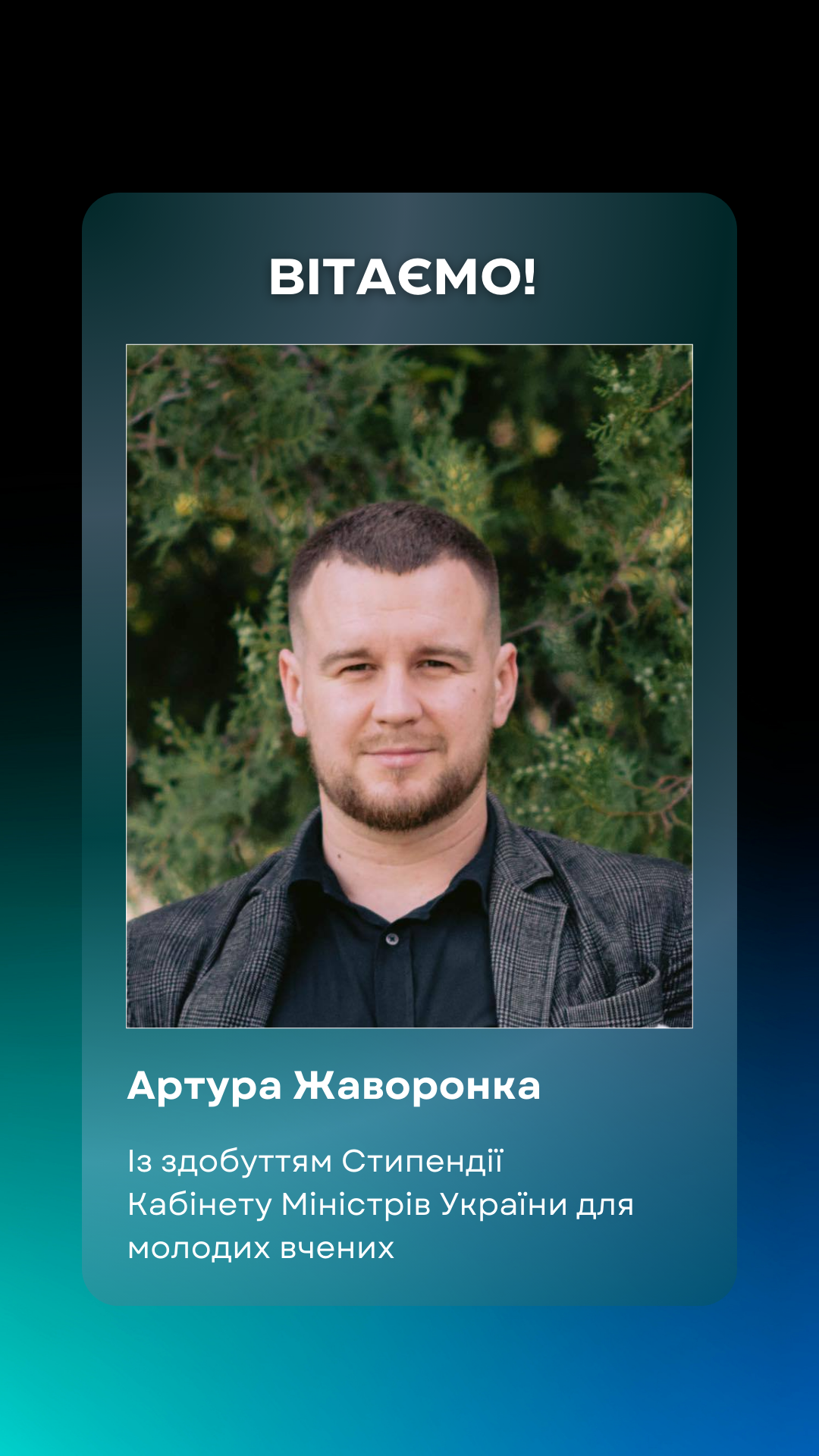 Титул