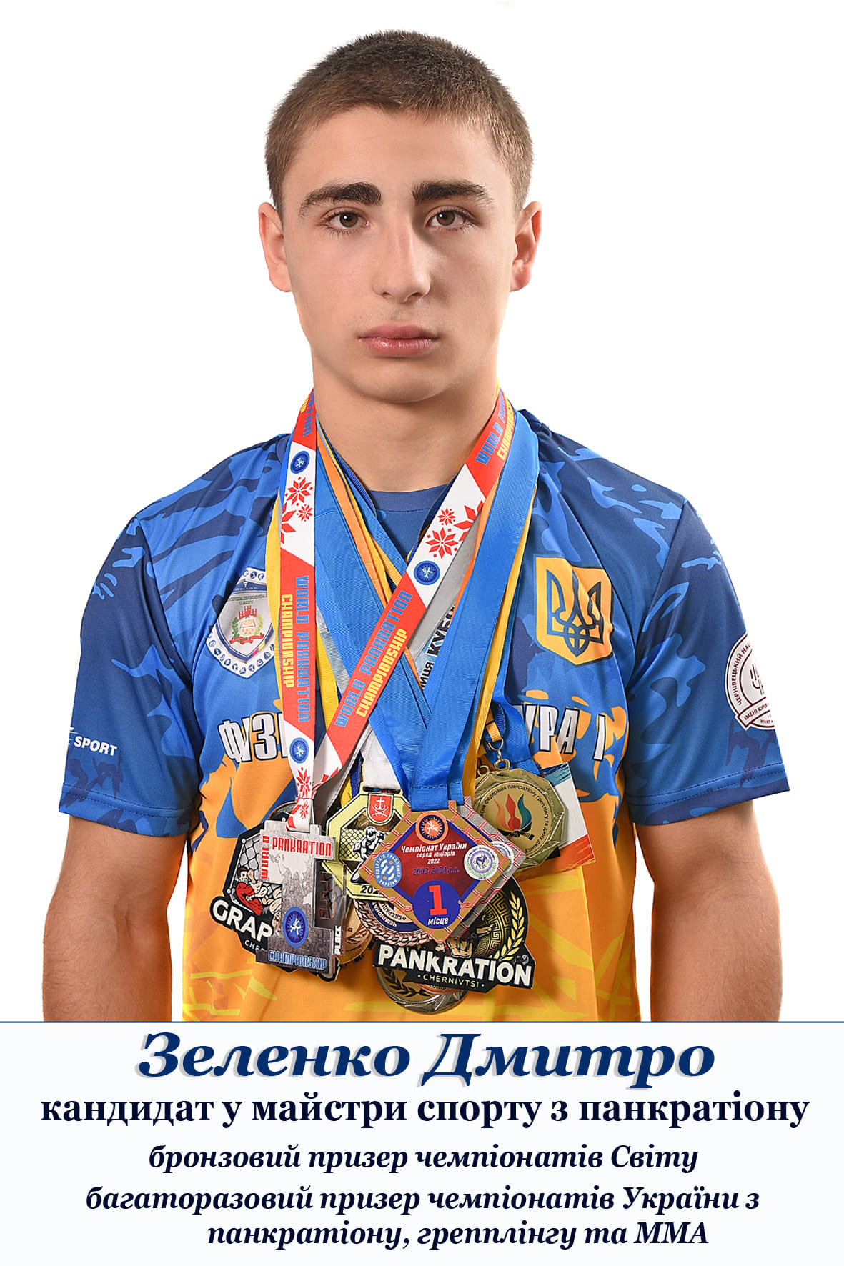 Зеленко Дмитро