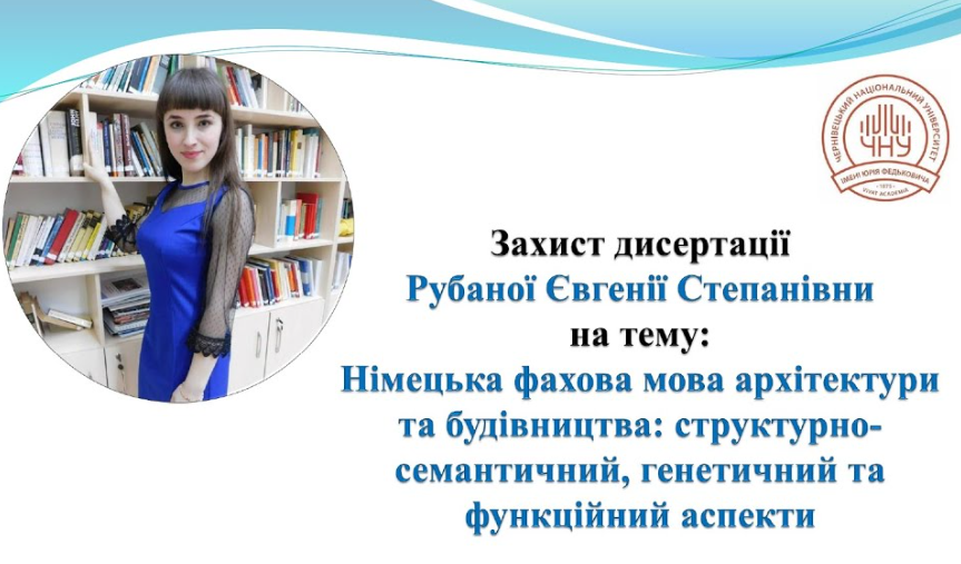захист